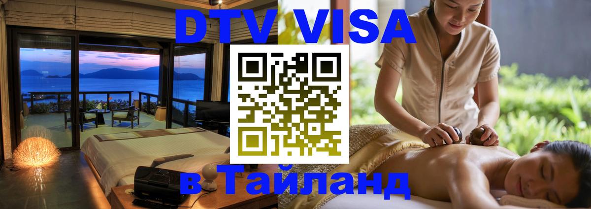 Сколько стоит DTV виза — актуальные цены, оформление даже без документов - 04.10.2025 